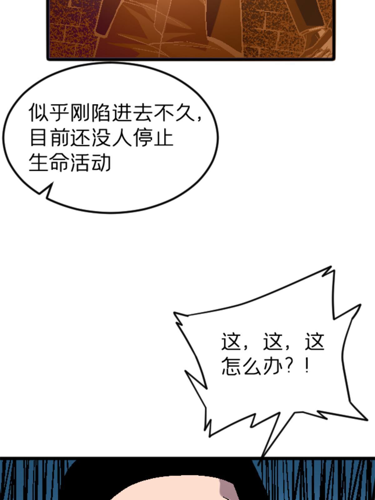 29 墙壁之中35