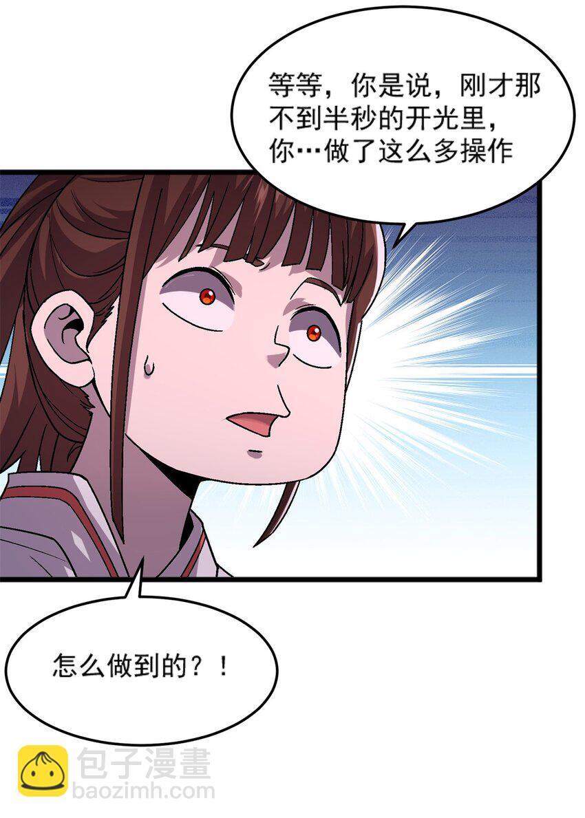 77 现场开光38