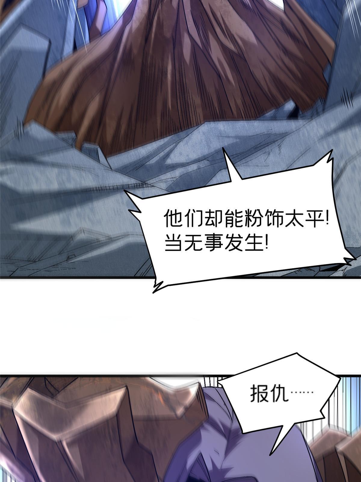 53 你又保护了什么？！23