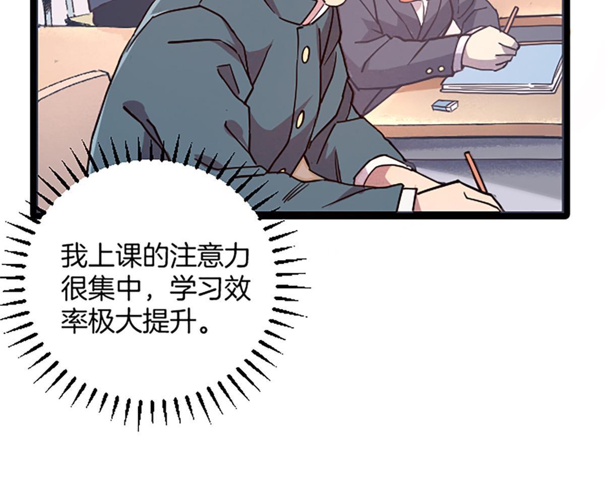 02 我要好好学习！88