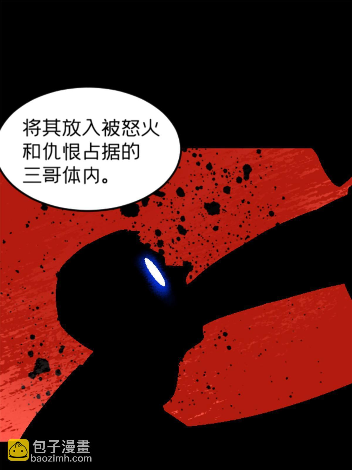 24 洗魂珠41