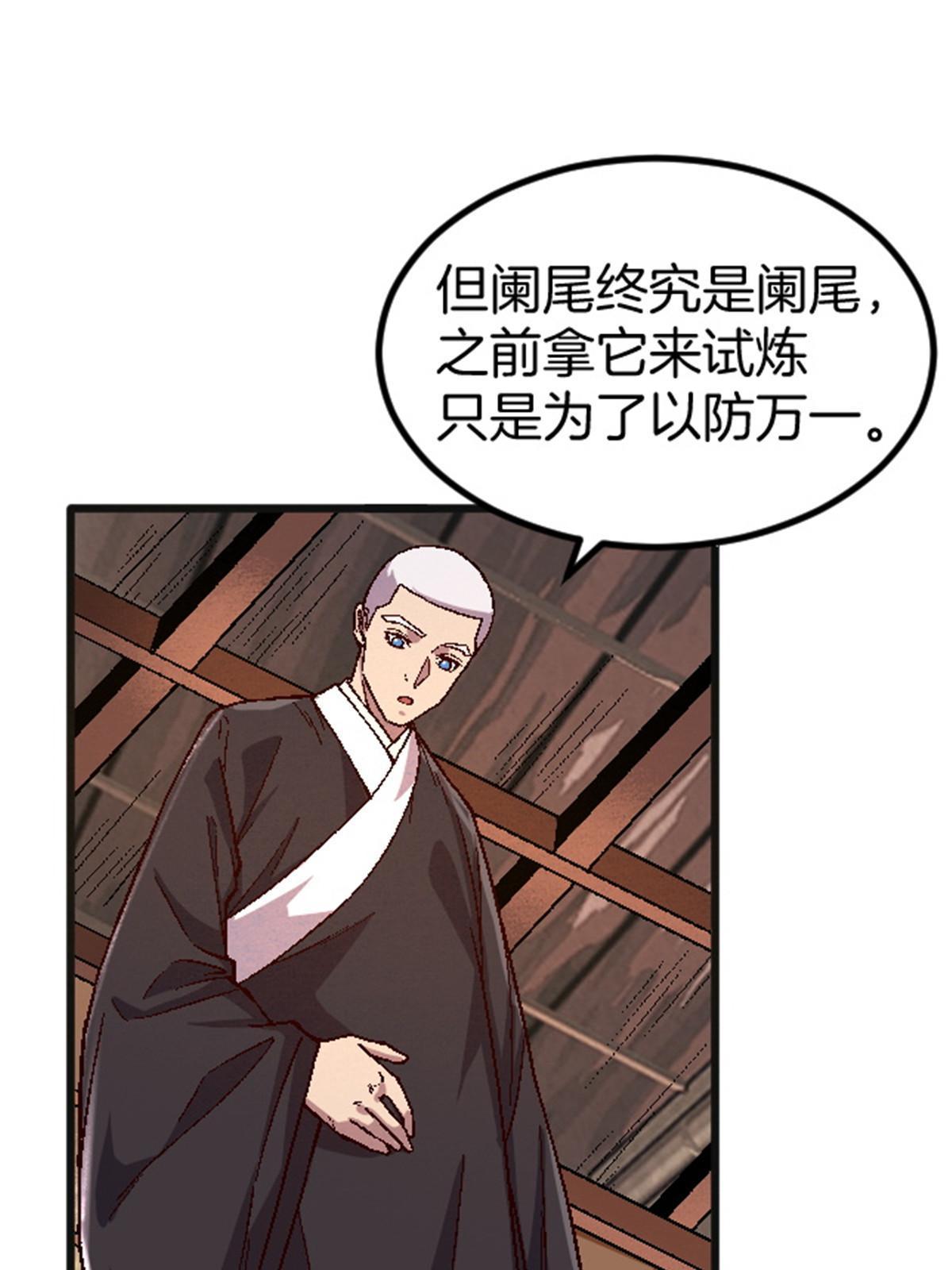 25 金刚罗汉49