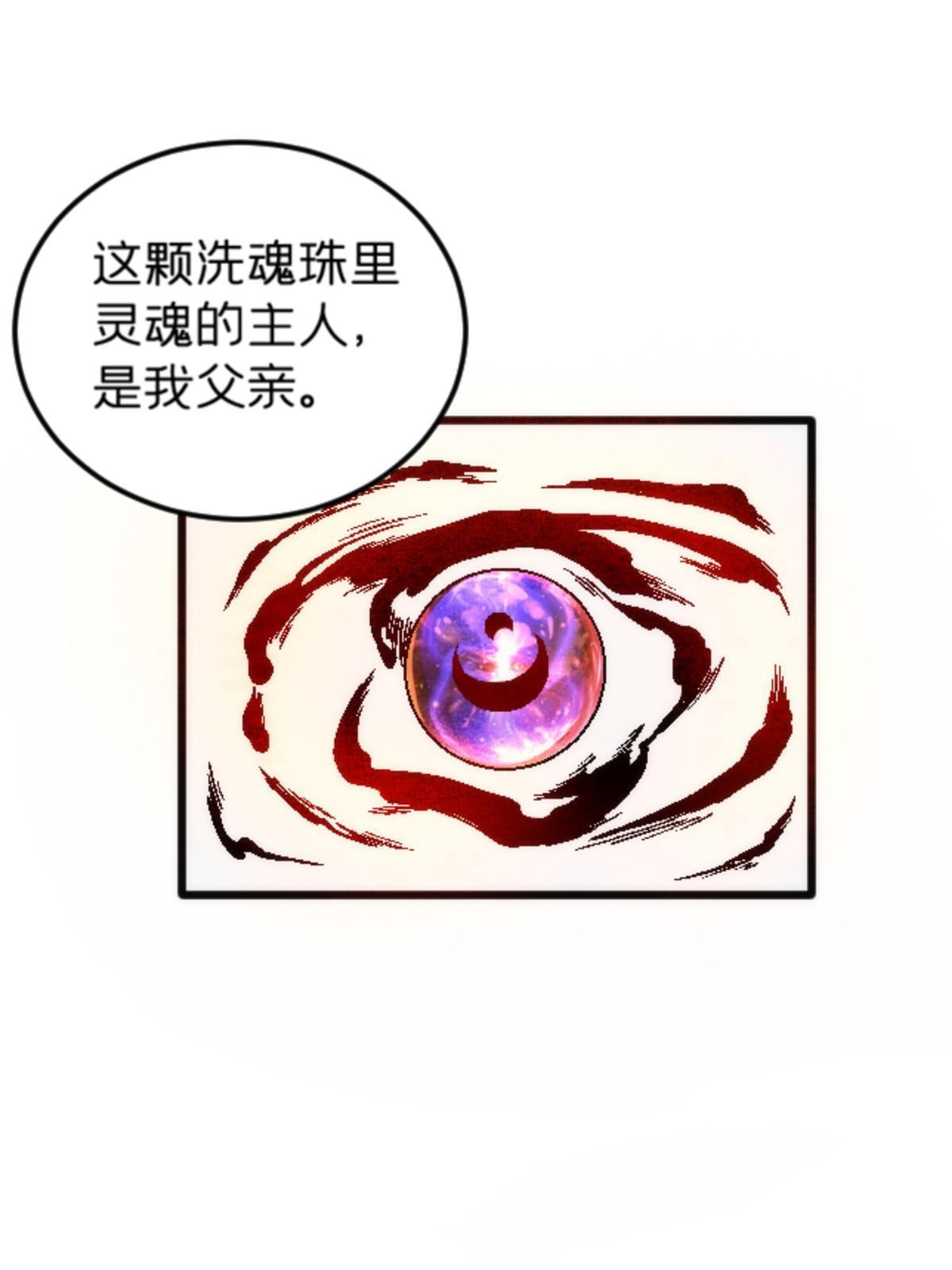 24 洗魂珠14