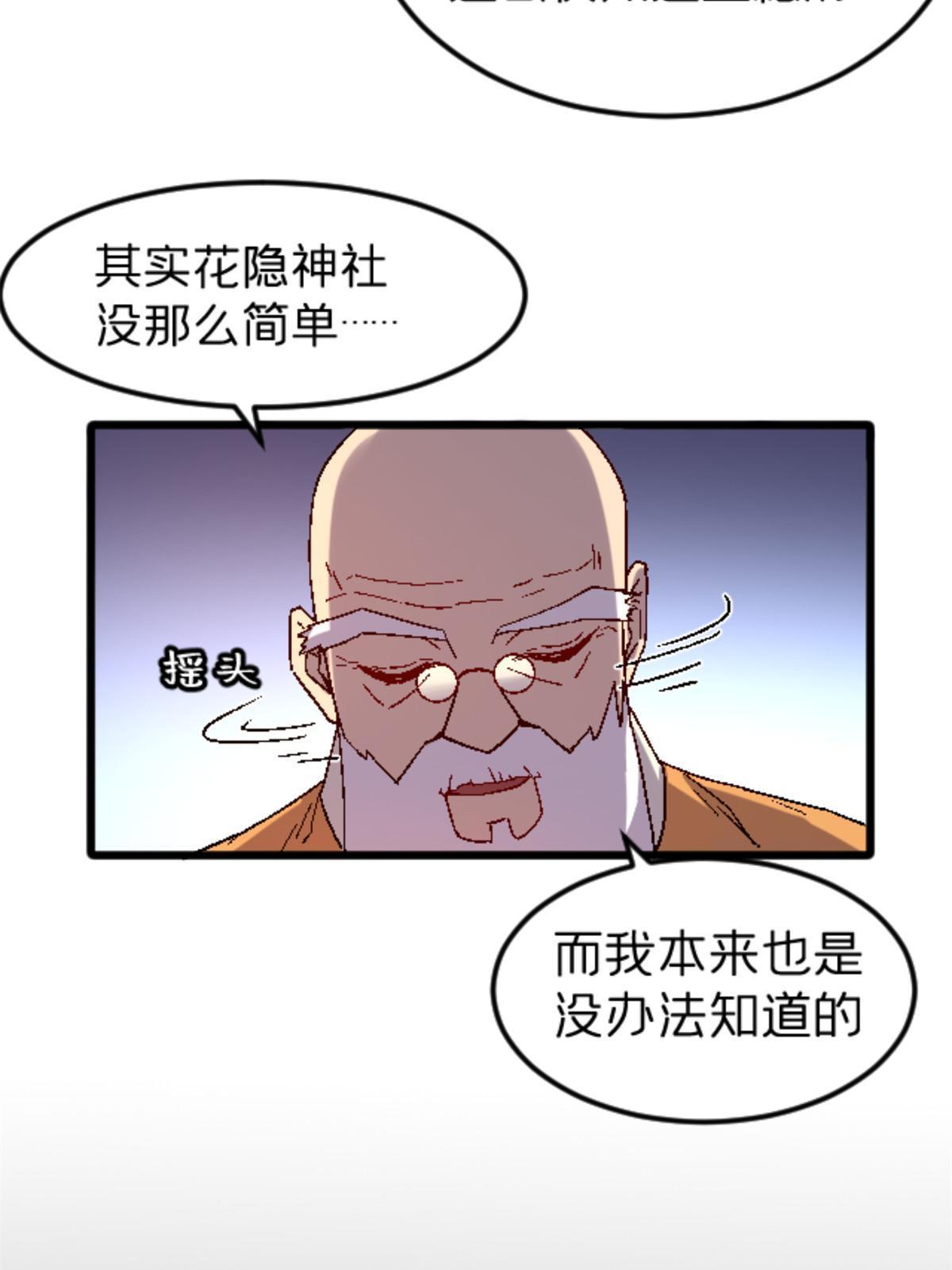 37 花隐神社30
