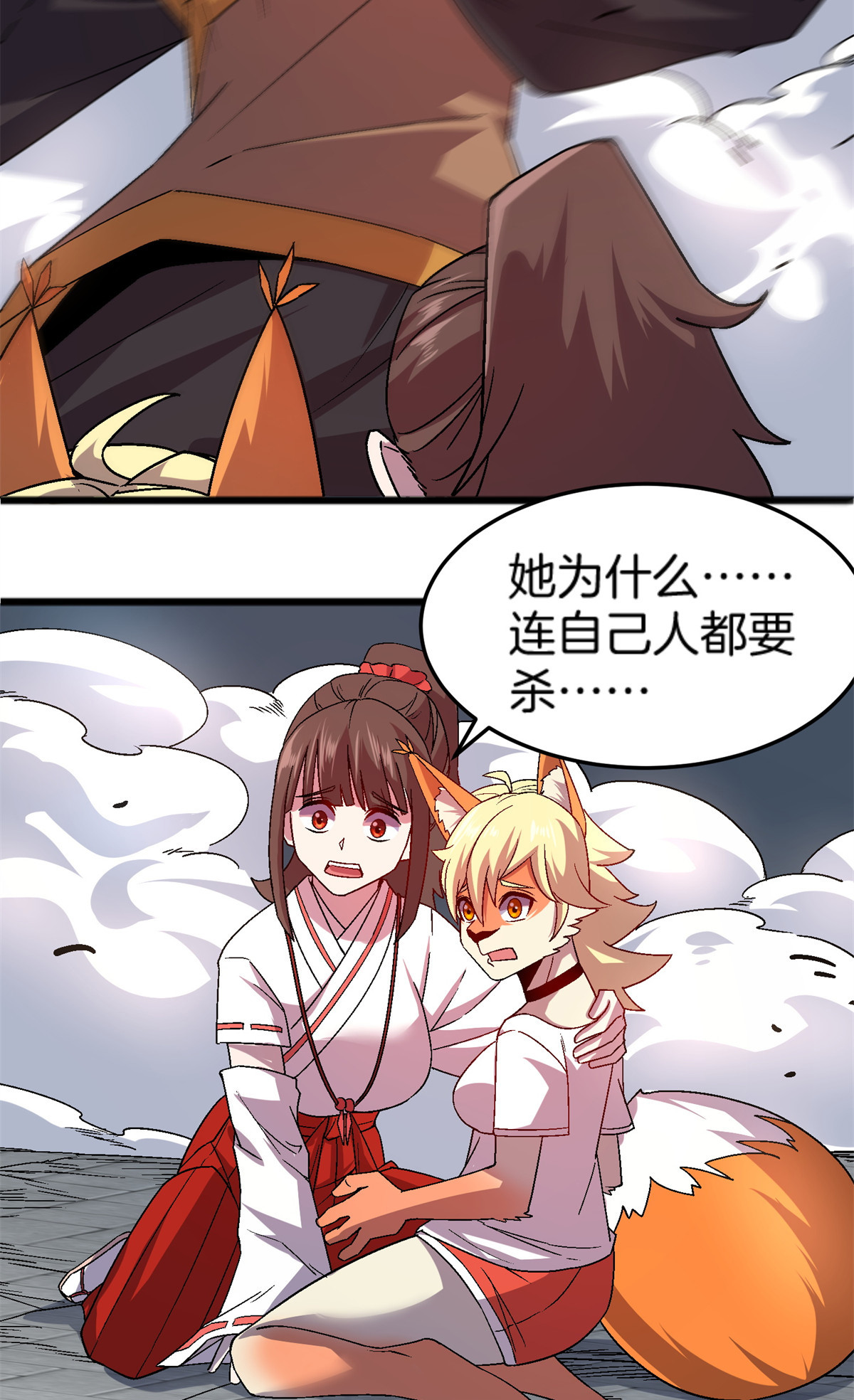 50 绝境24