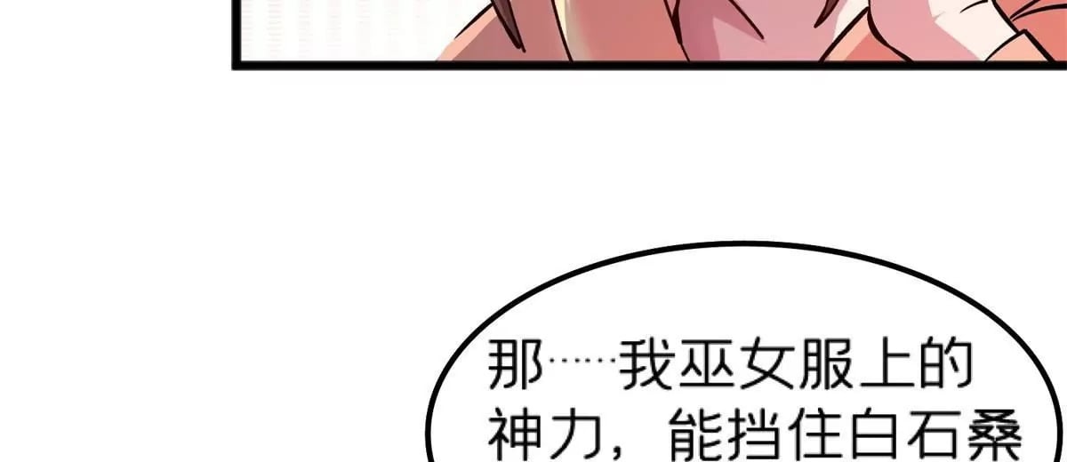 72 妖口普查77
