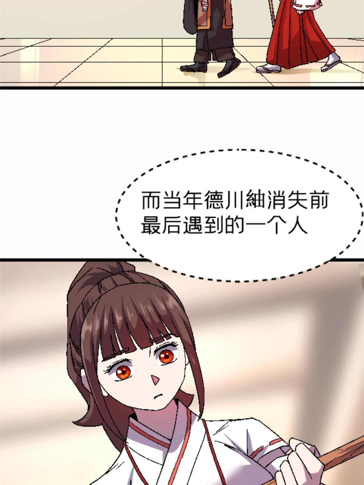 45 原来是熟人52