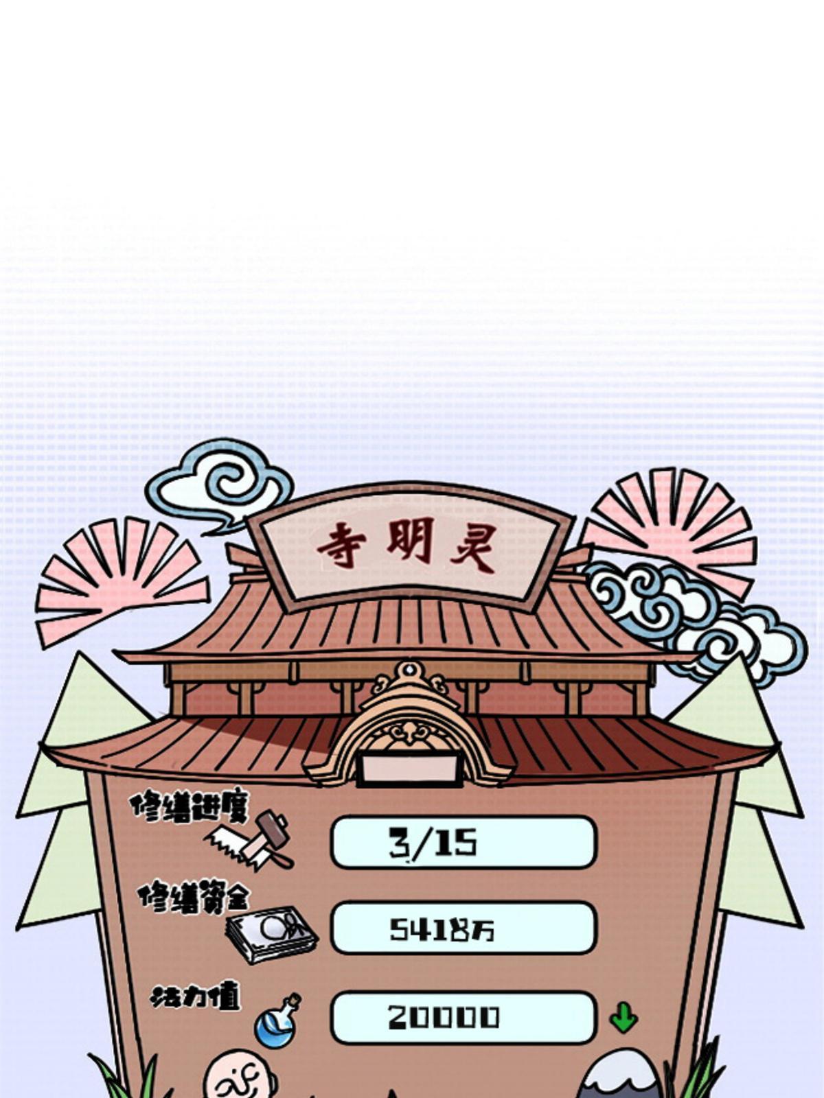 29 墙壁之中69