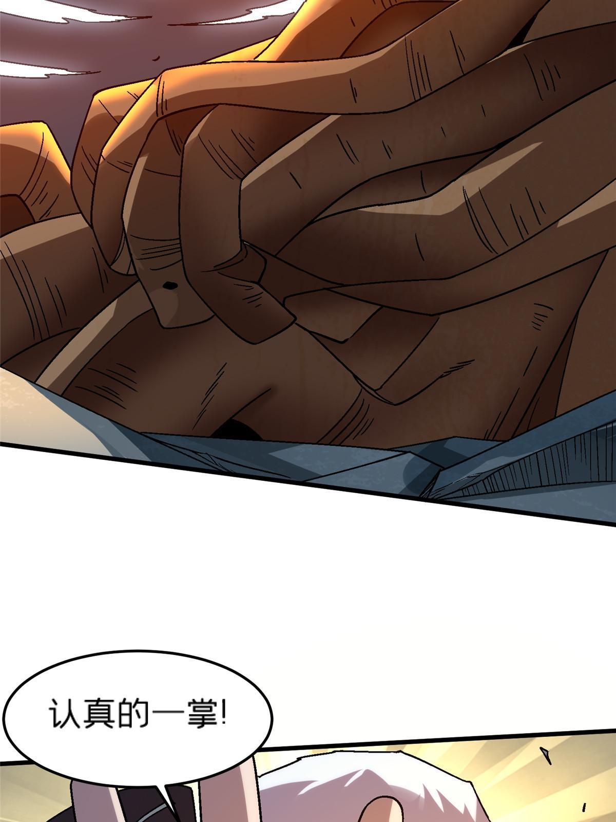 54 认真的一掌52