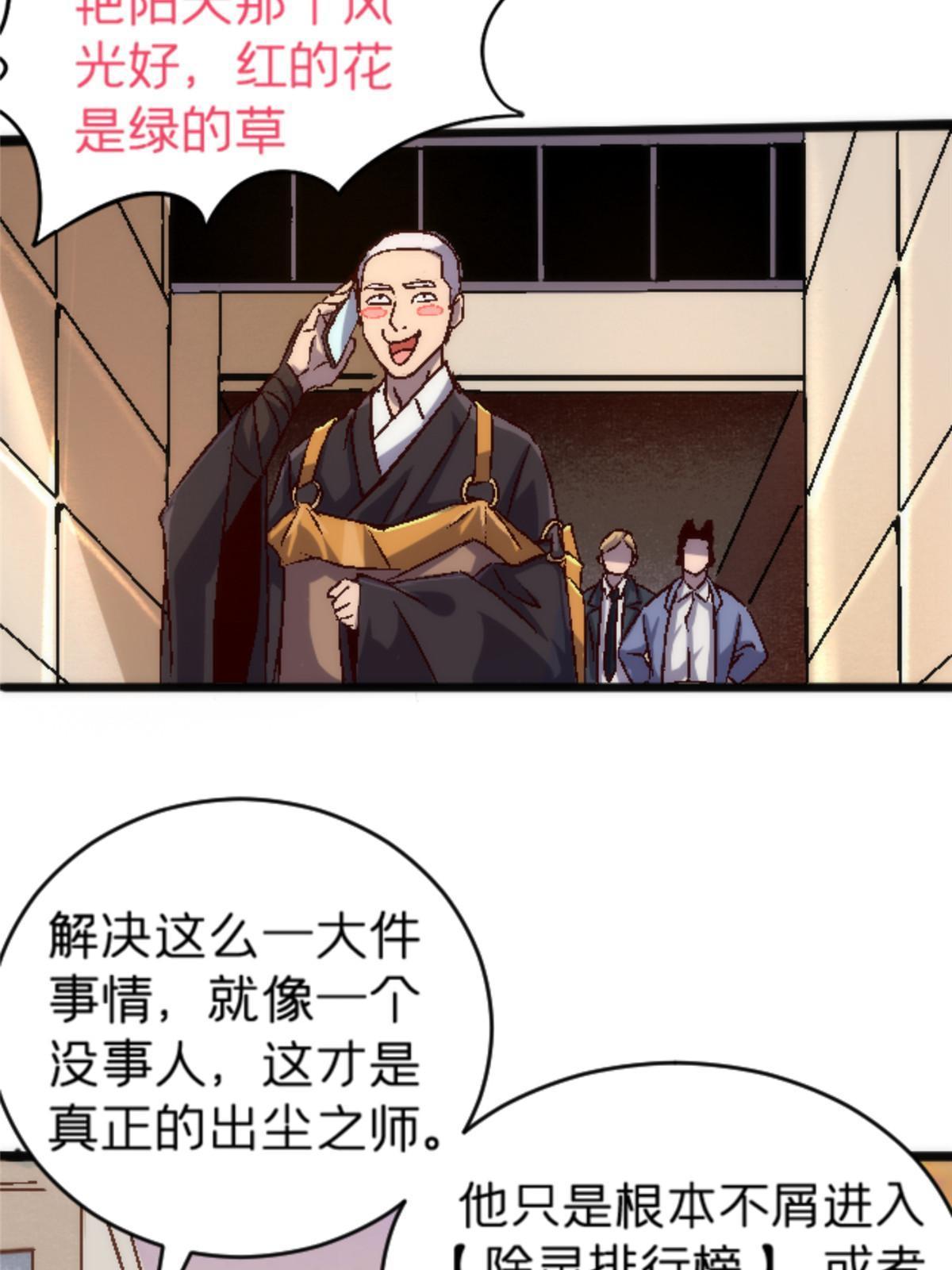 22 天秀38