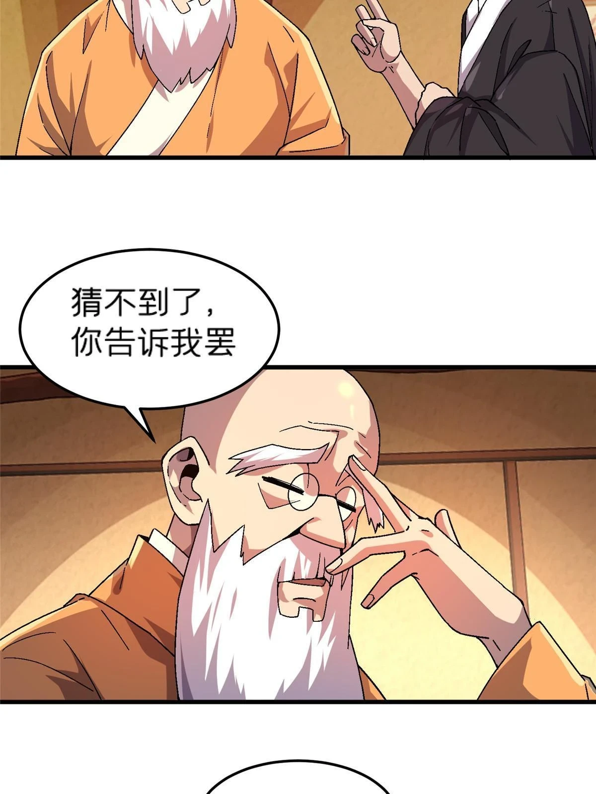 61 嘤53