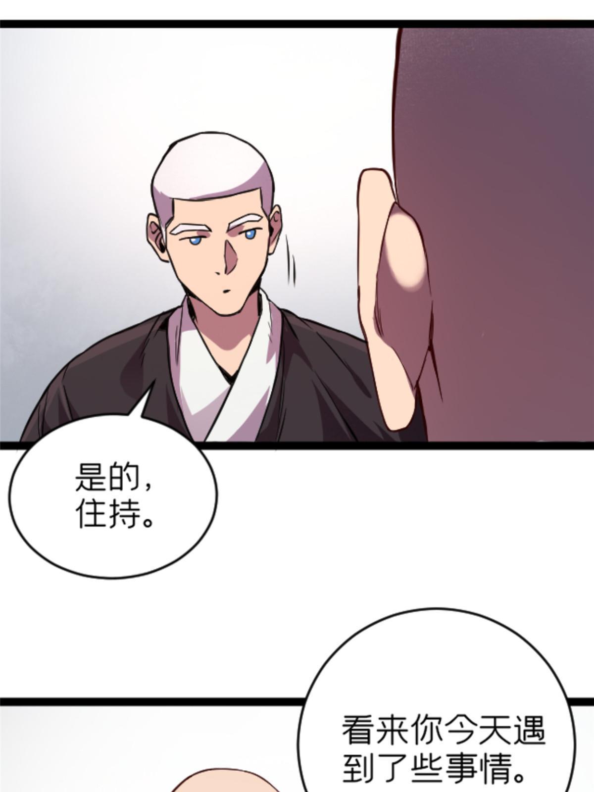 07 心正 你也火了23