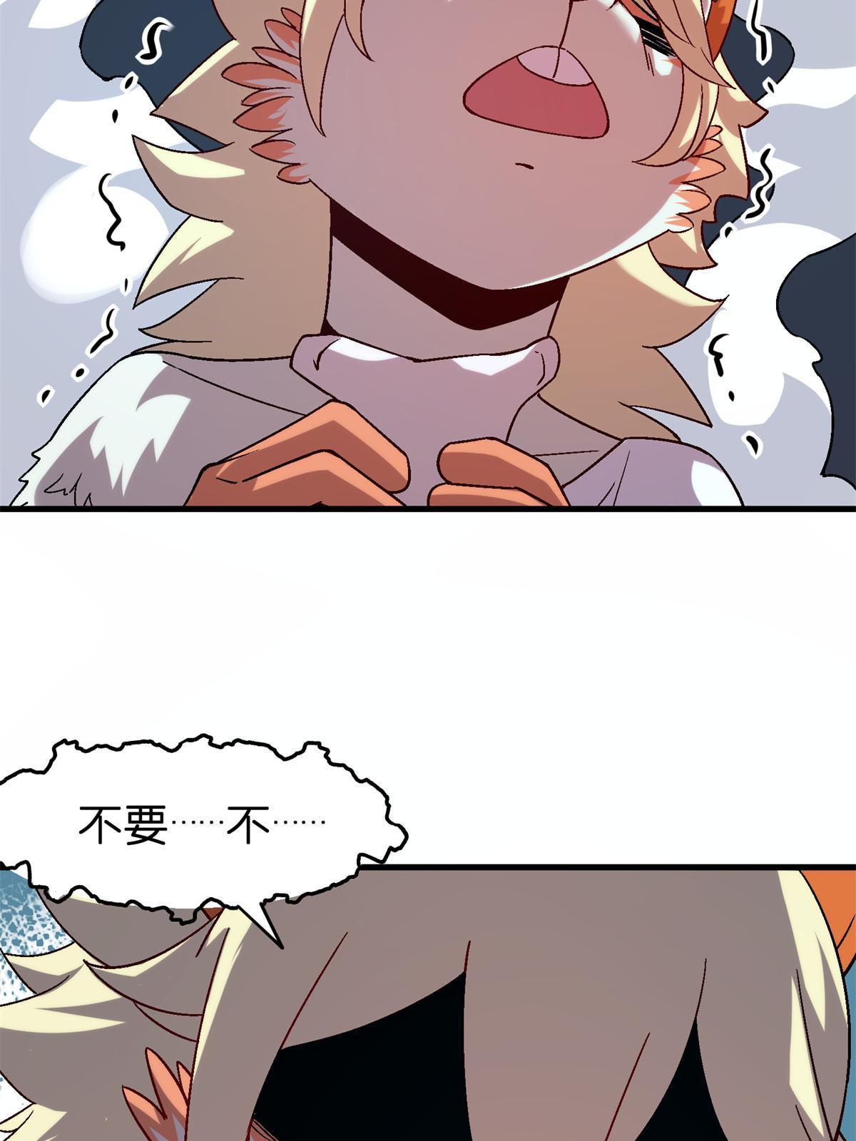 51 魔神43