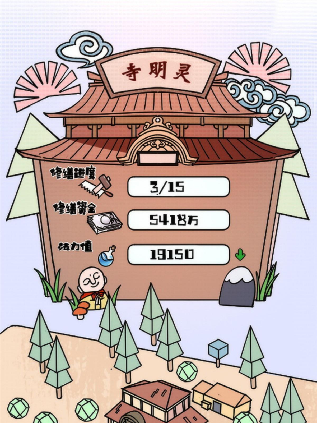 24 洗魂珠62