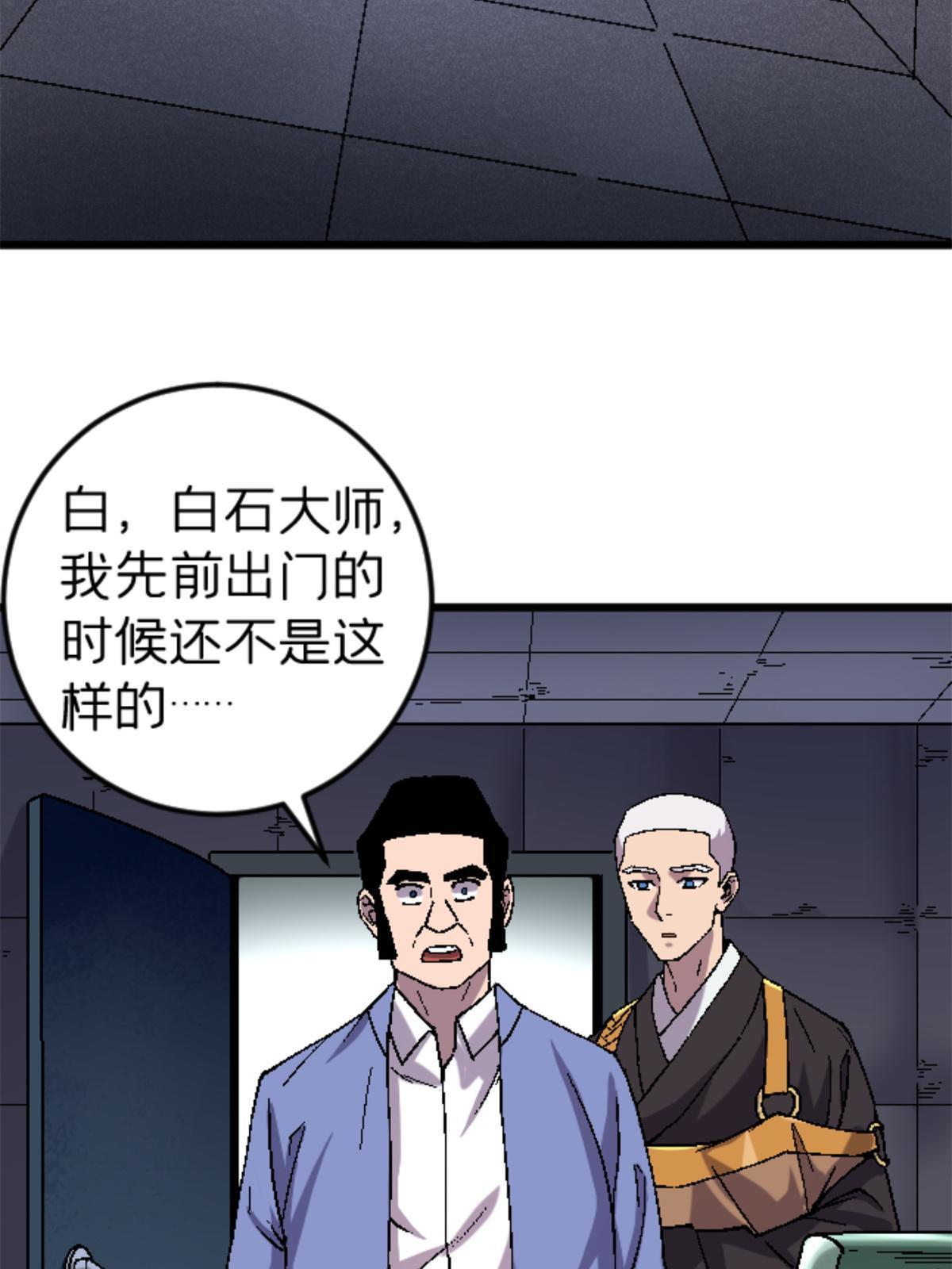29 墙壁之中26