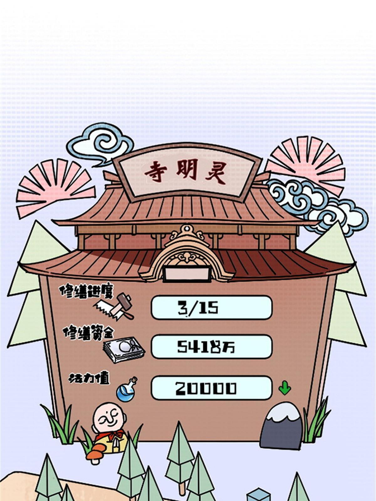 25 金刚罗汉62