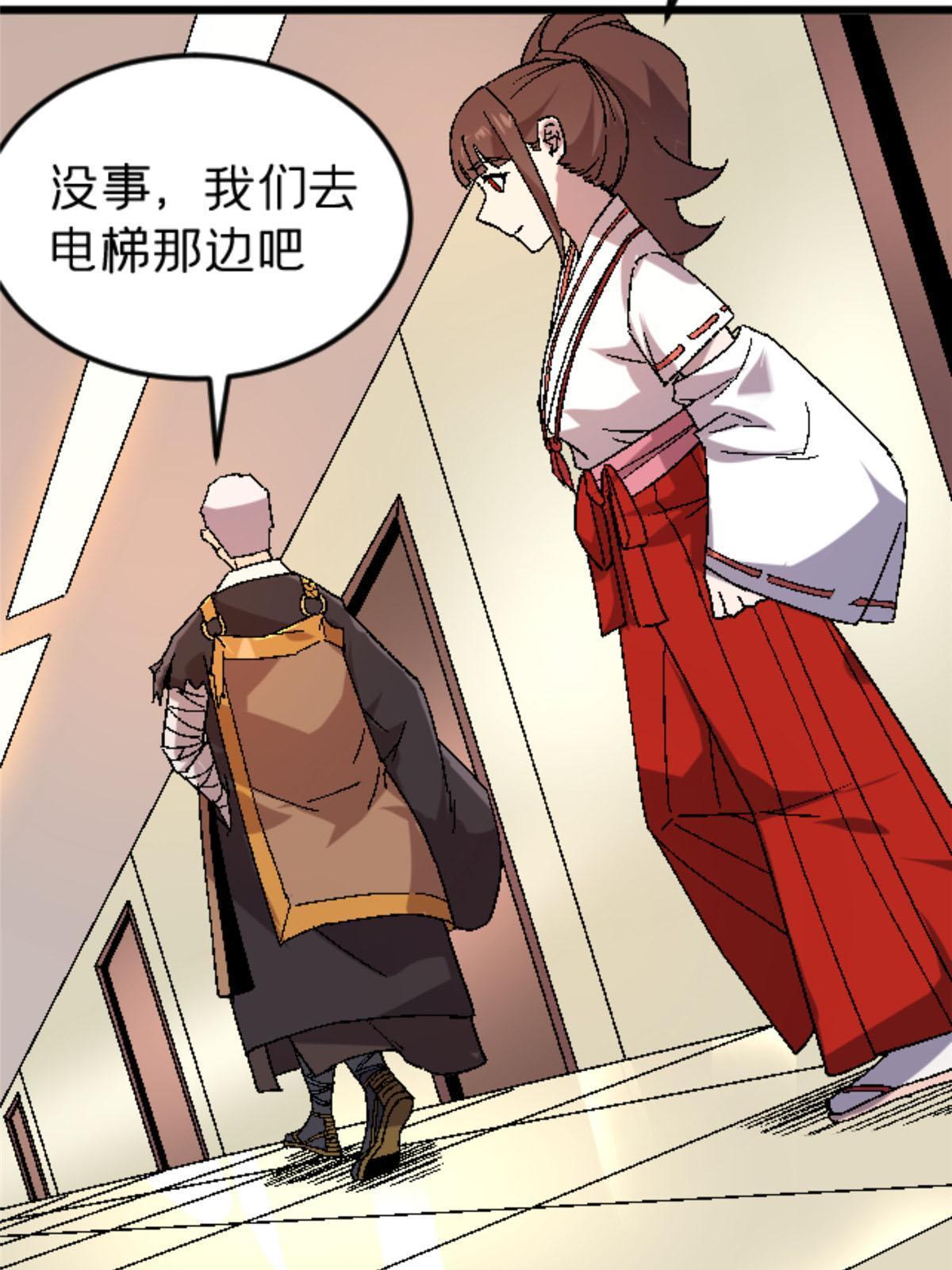 45 原来是熟人5