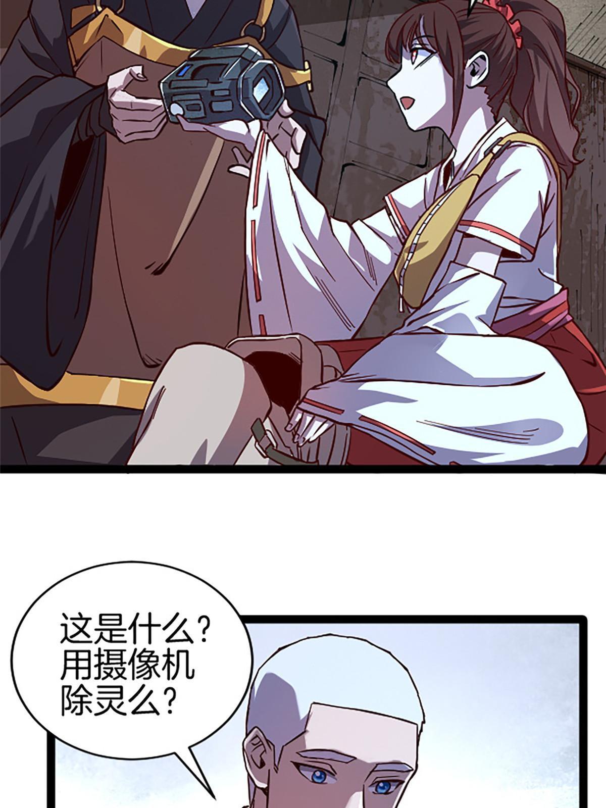 05 除灵……开始！46