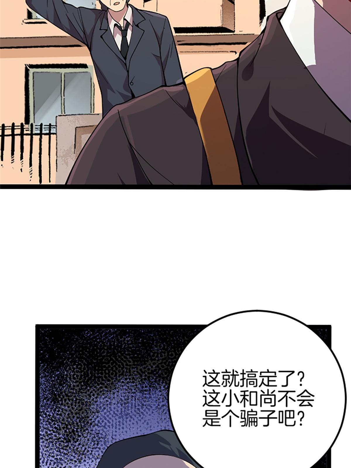 01 小僧 白石秀97