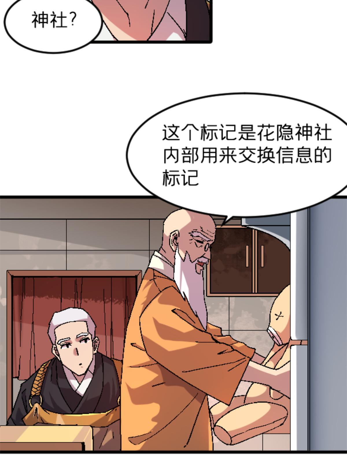 37 花隐神社14
