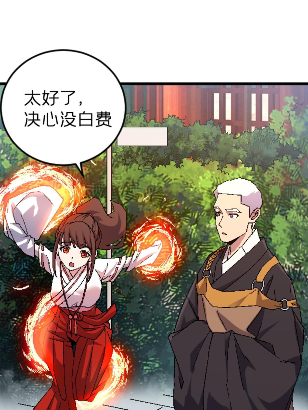 41 法力无效？30