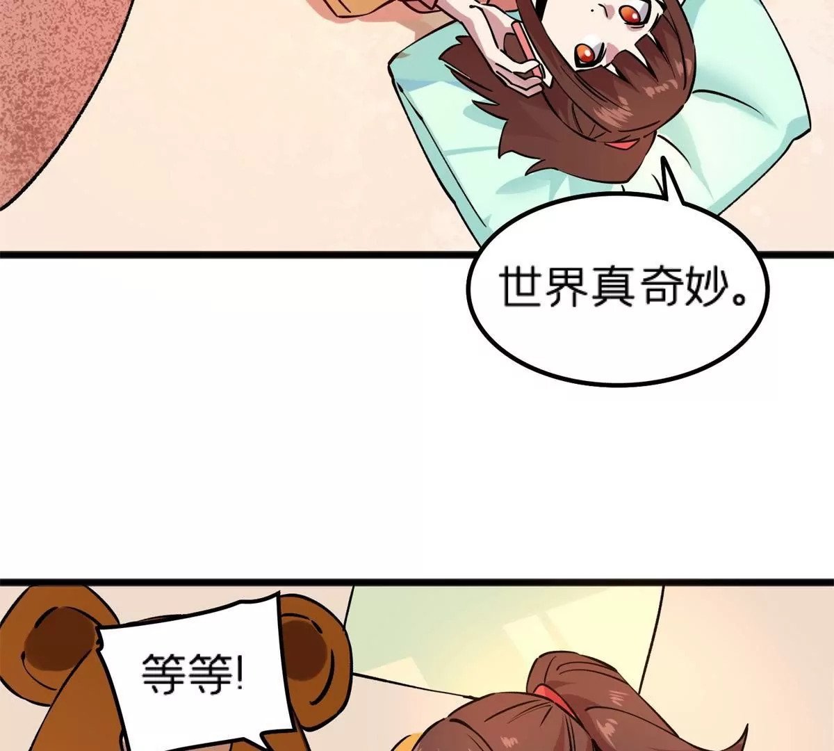 72 妖口普查72