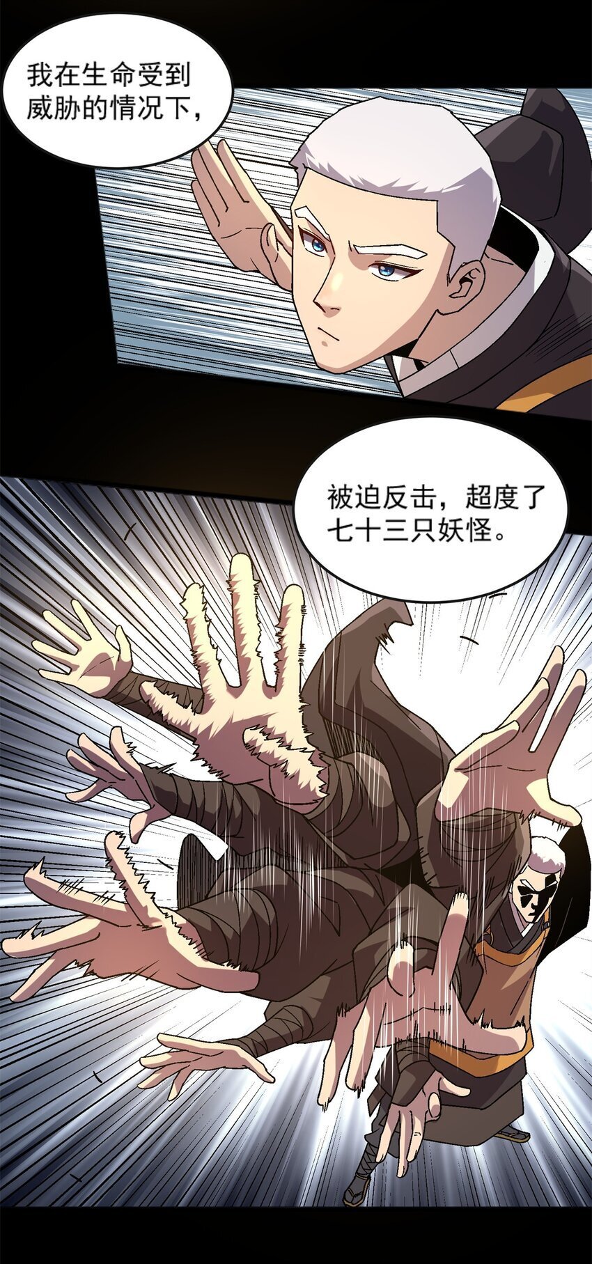 75 污点调查10