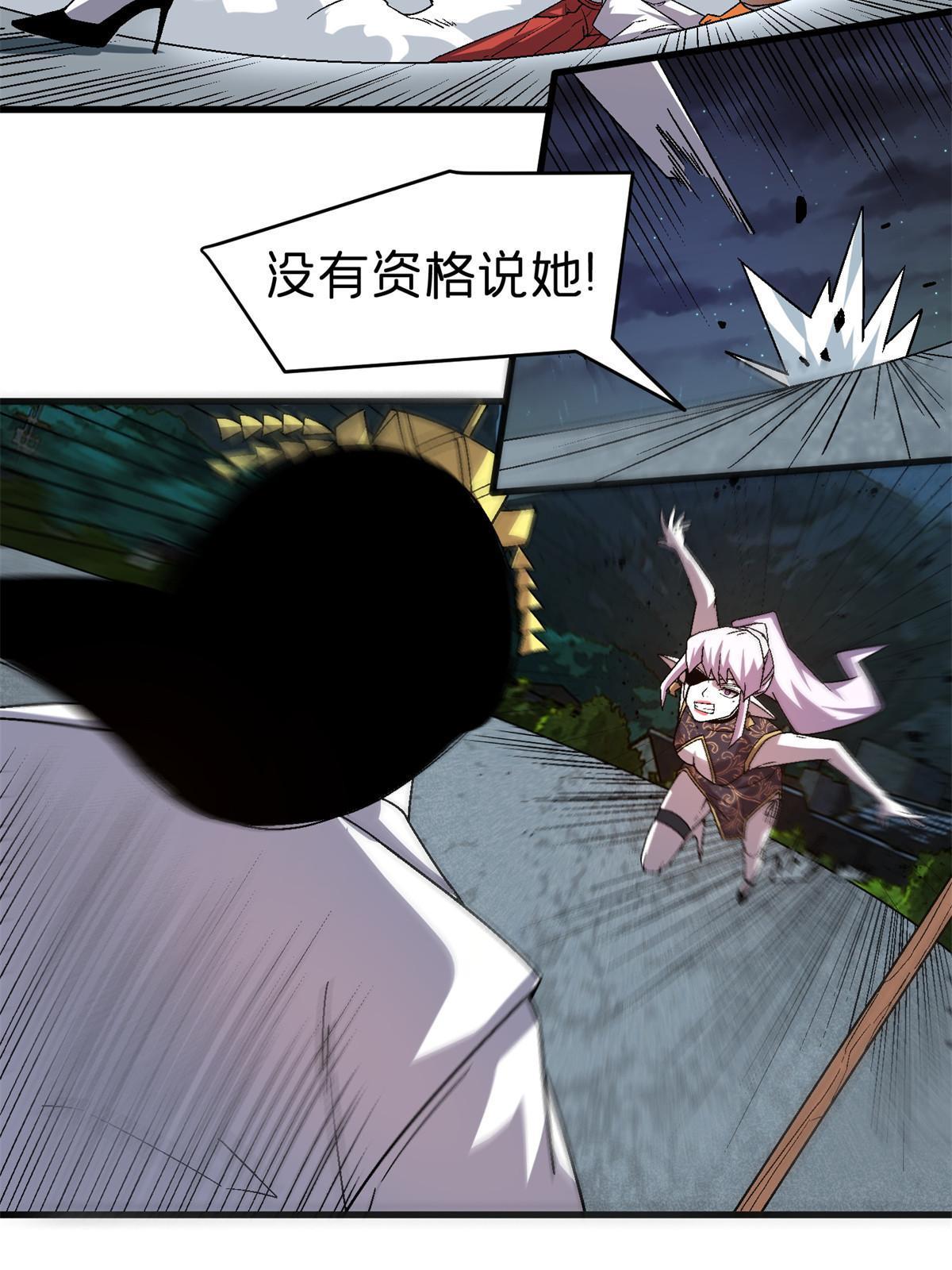 51 魔神7
