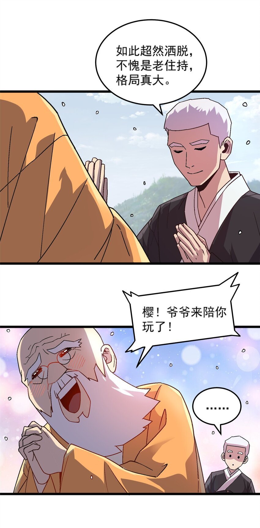 76 宗警联合会议13