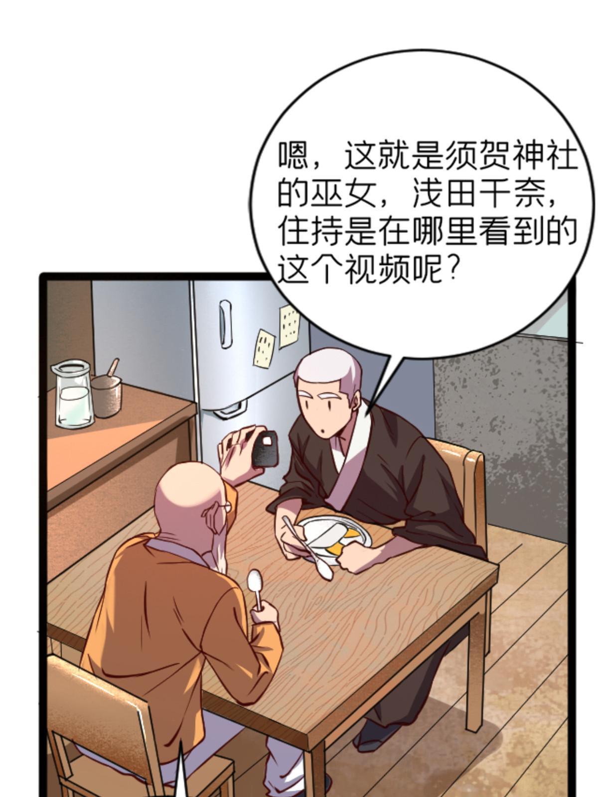 07 心正 你也火了52