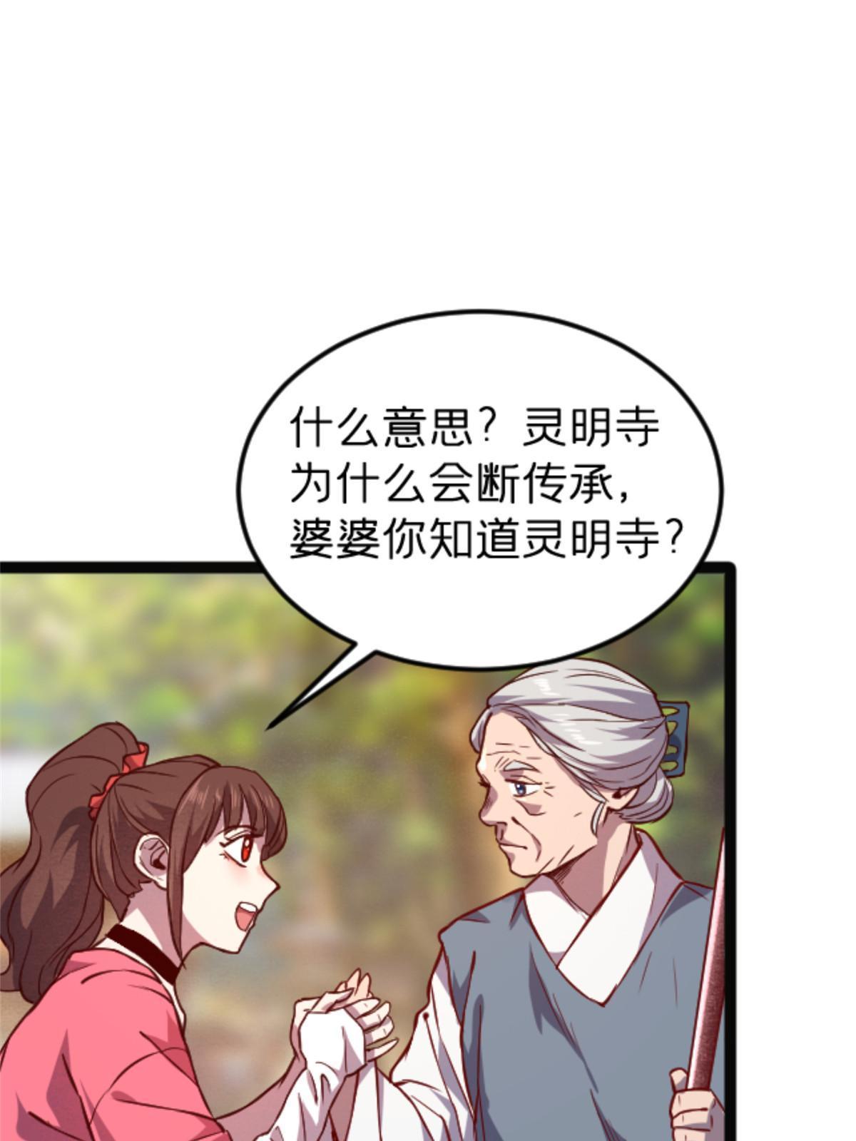 08 出场费54