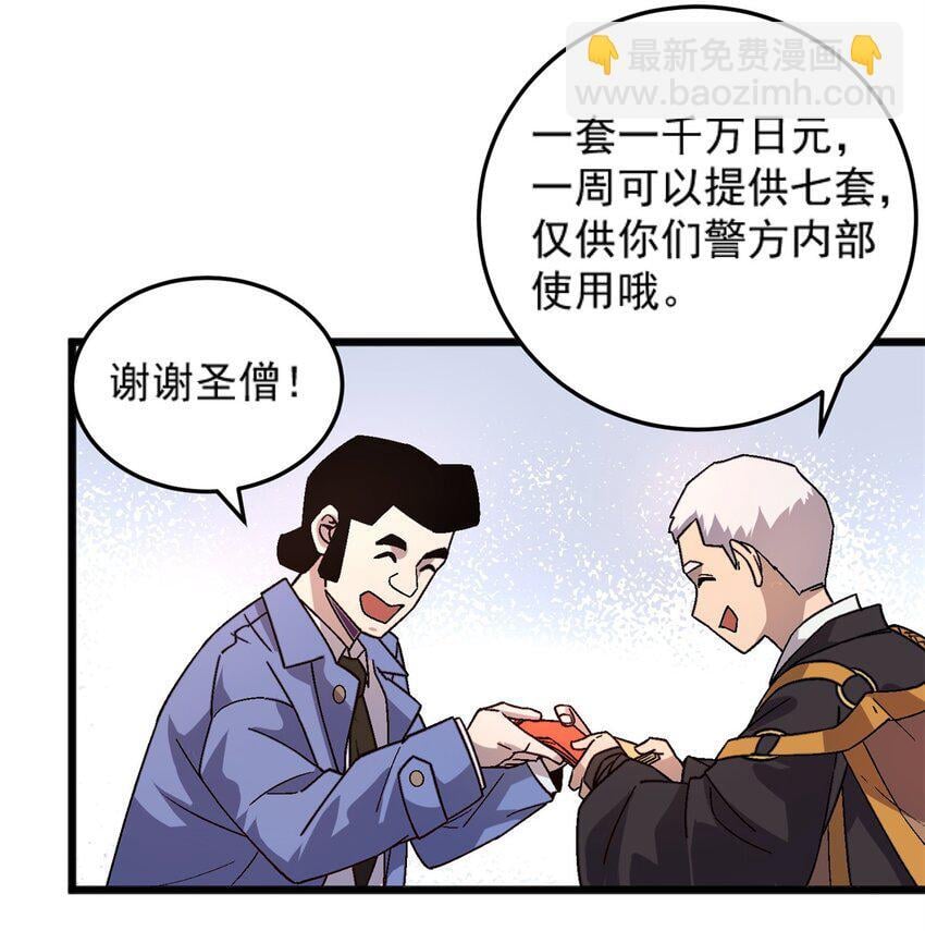 77 现场开光5