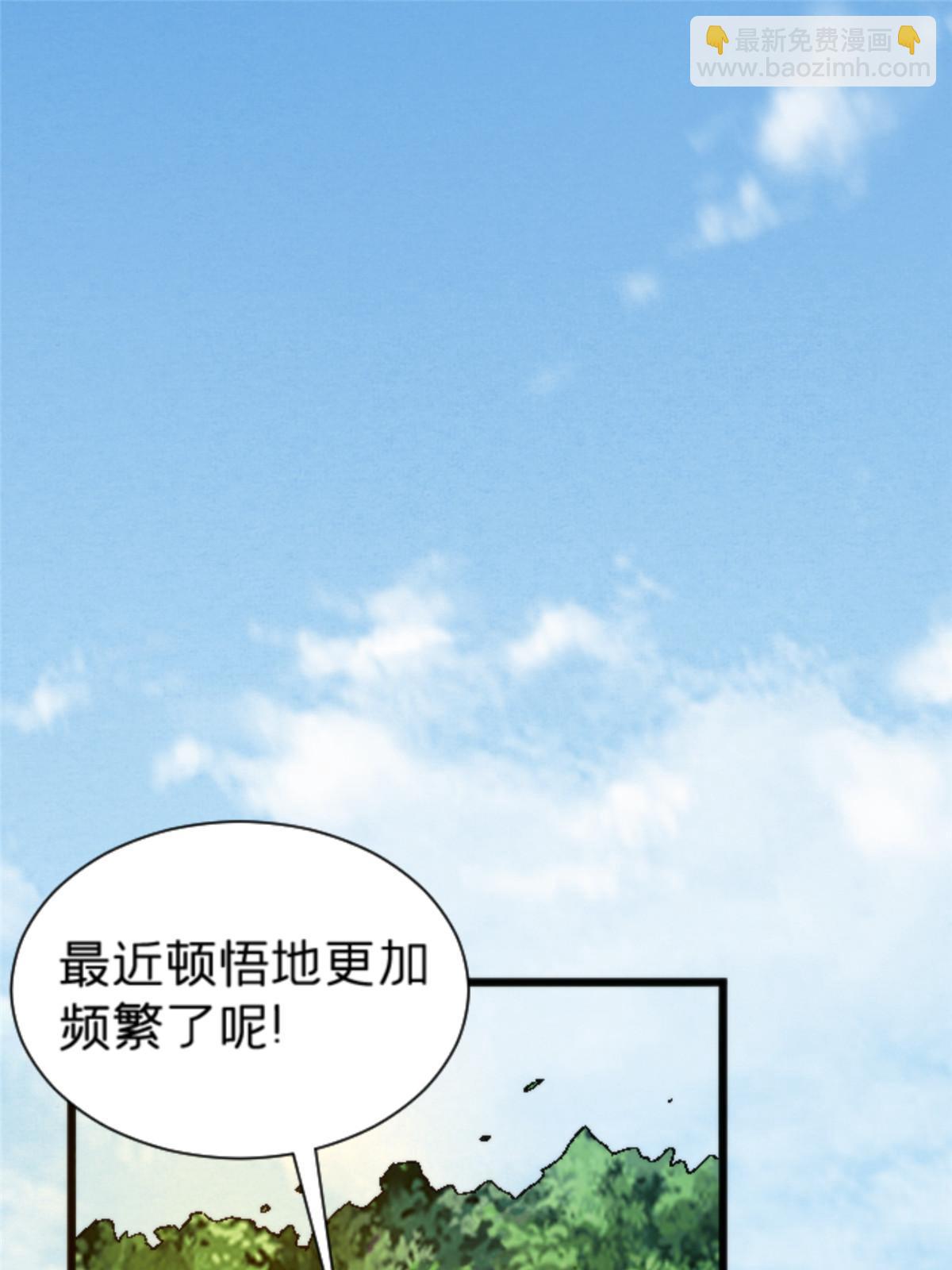 14 天天顿悟2