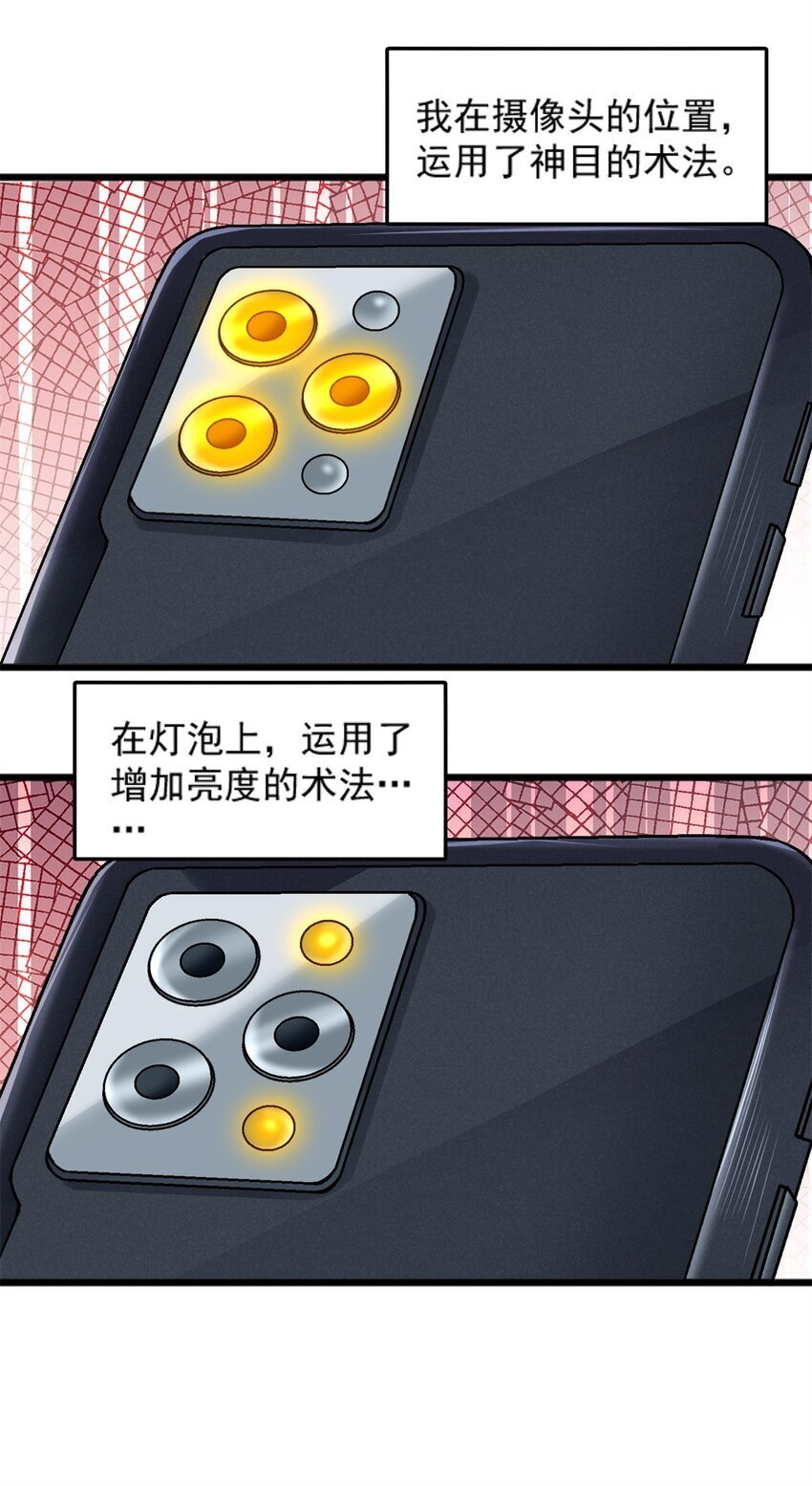 77 现场开光34