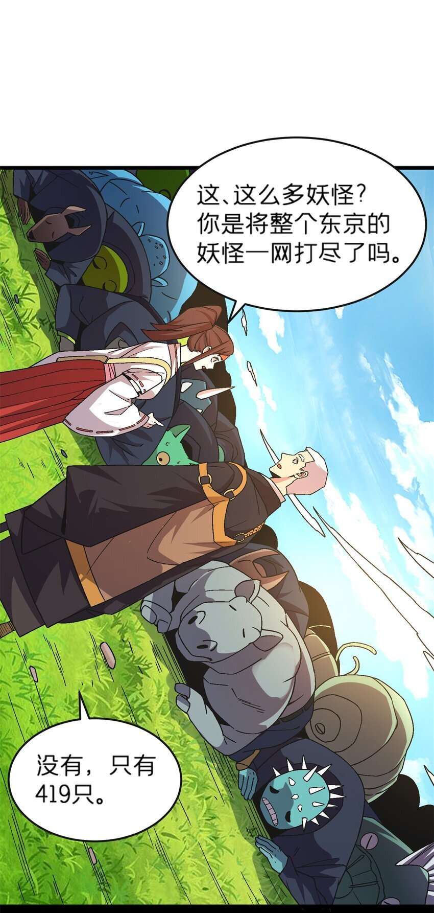 75 污点调查8