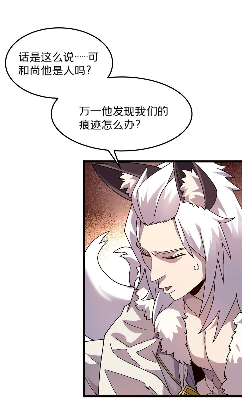 78 白狐黑狸30