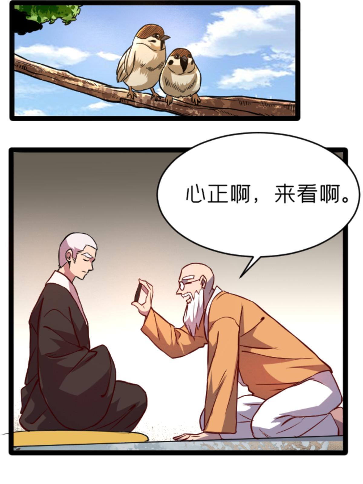 07 心正 你也火了63