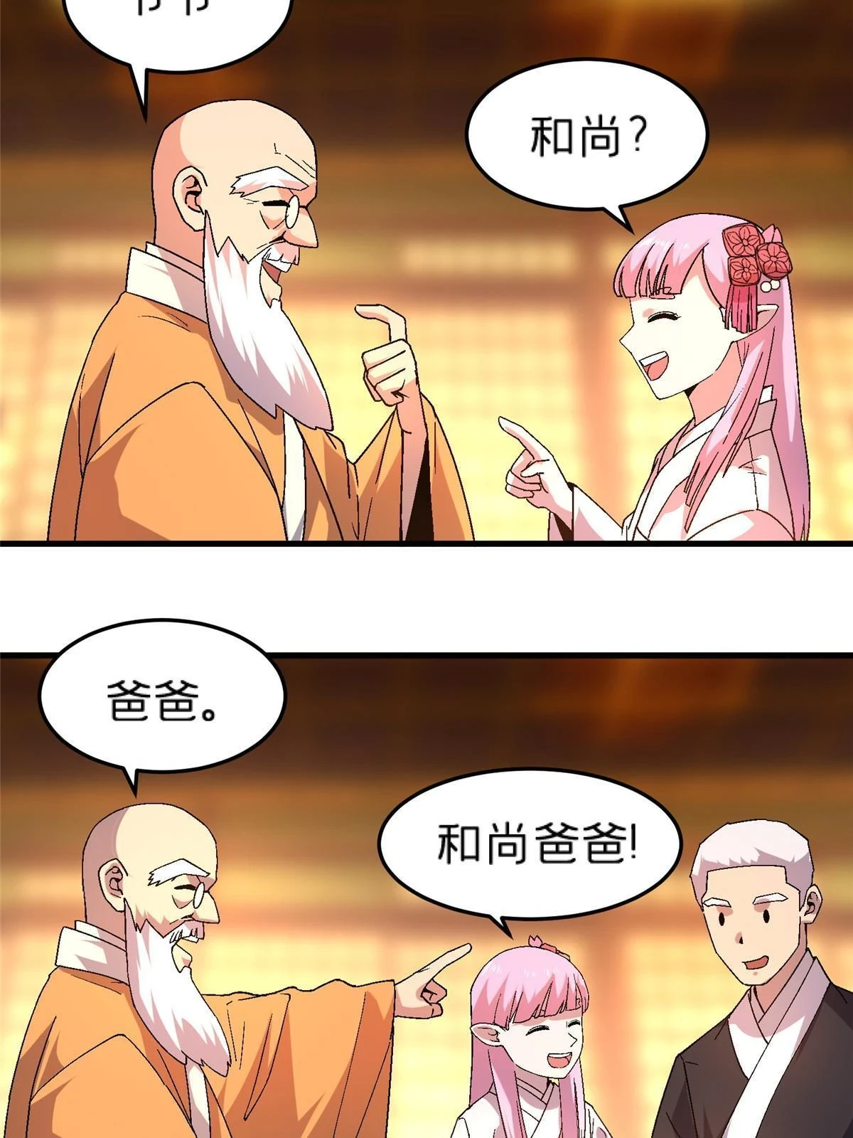 62 天降一女儿34