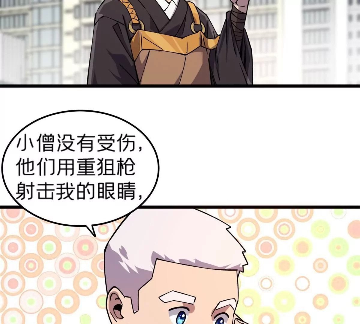 72 妖口普查54
