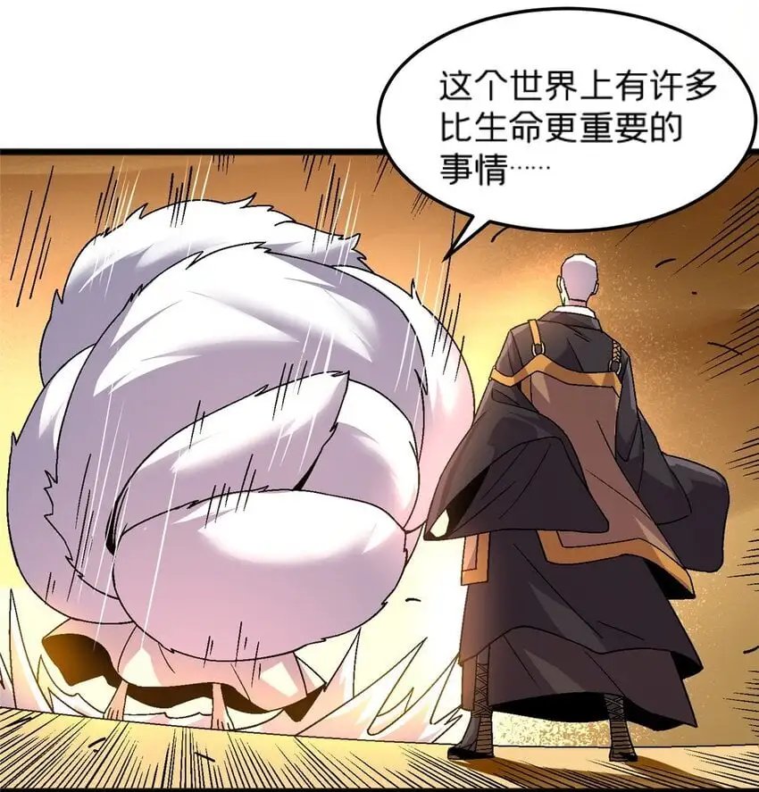 80 掌下留人！9