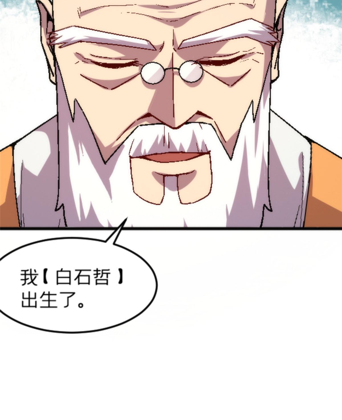 24 洗魂珠26