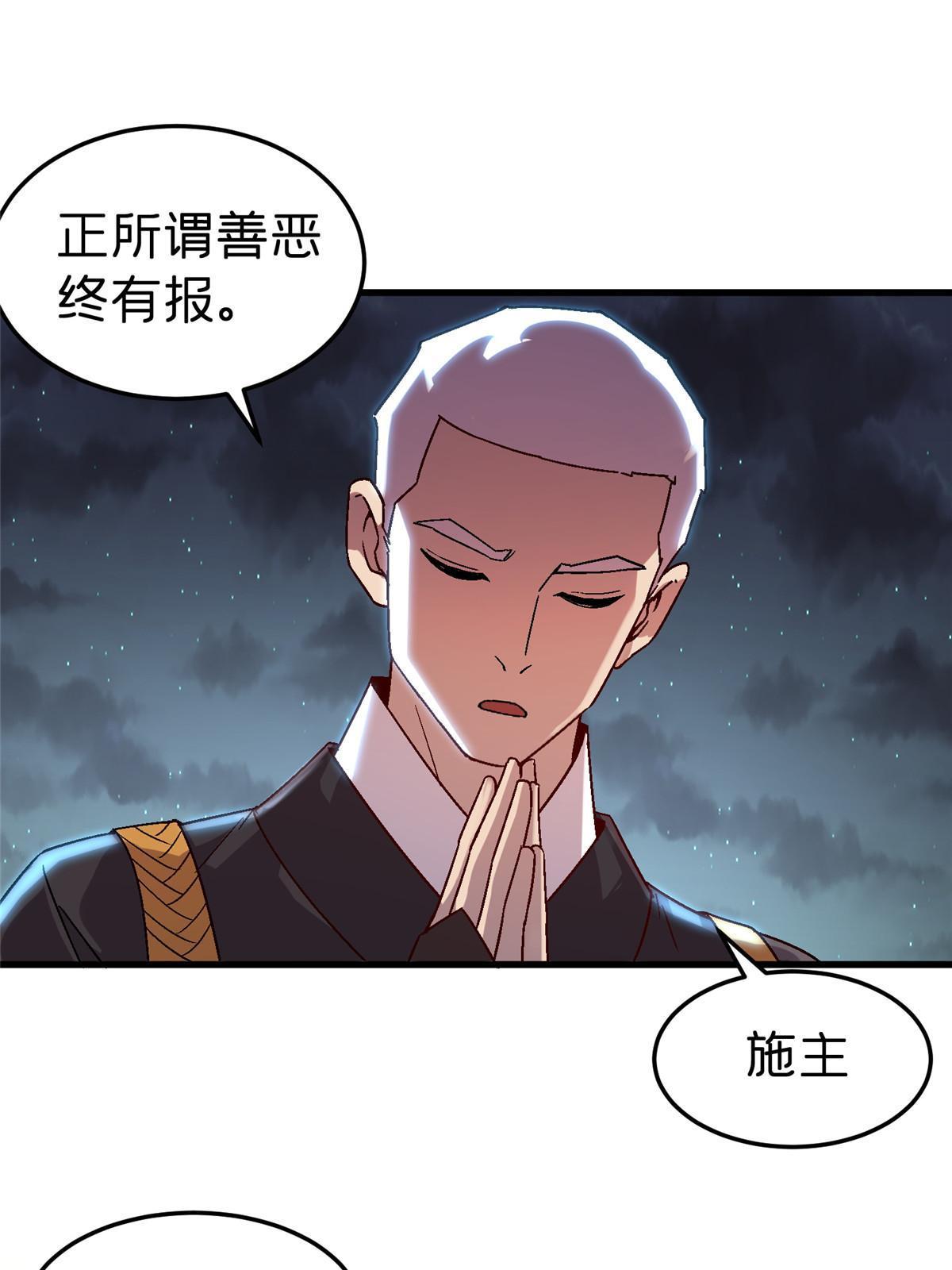 52 二次觉醒66