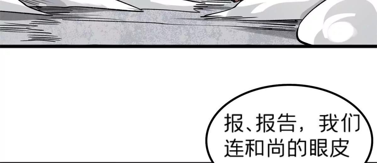 71 我们没能击穿他的防御76