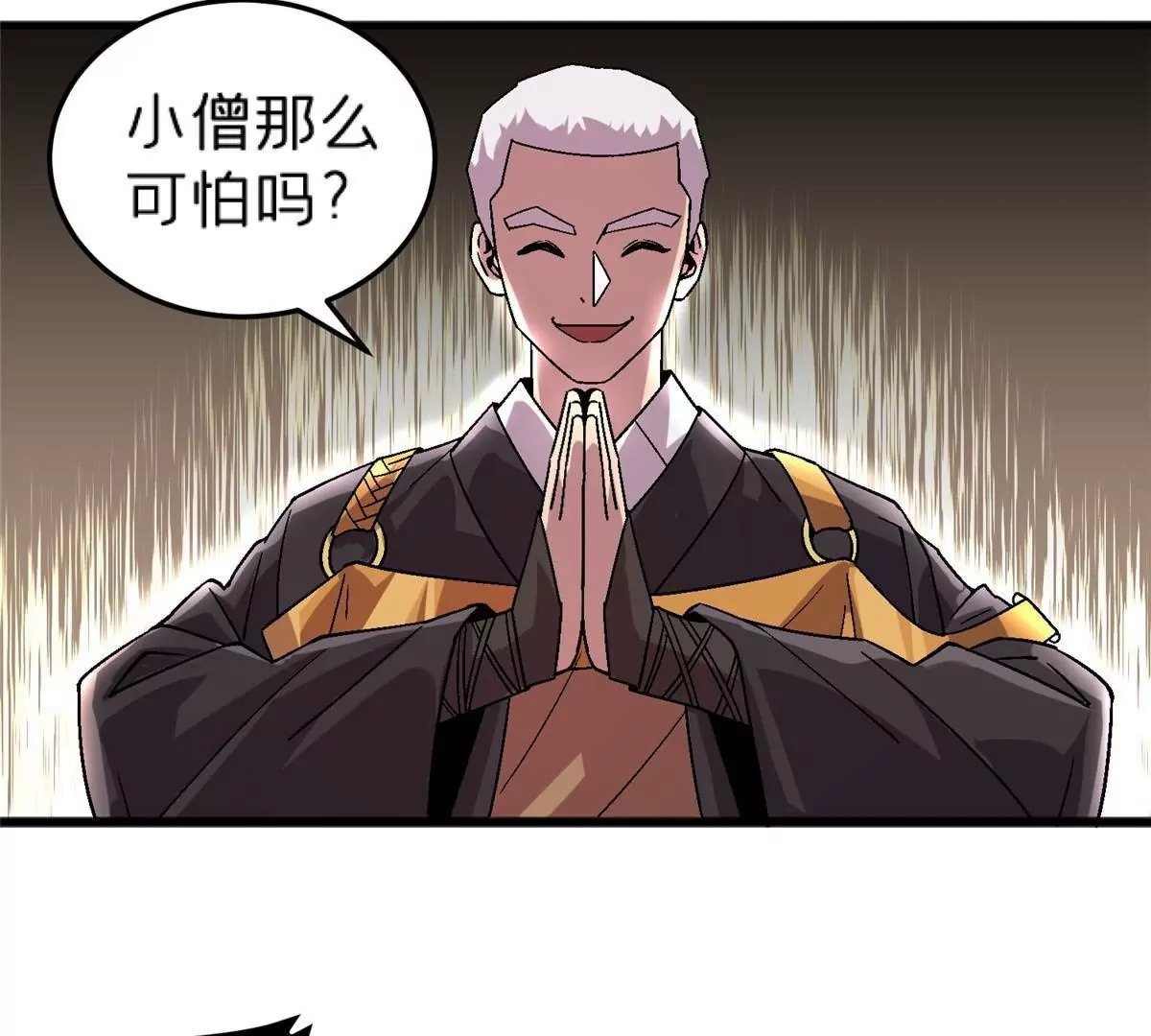 73 毕竟小僧不是坏人50