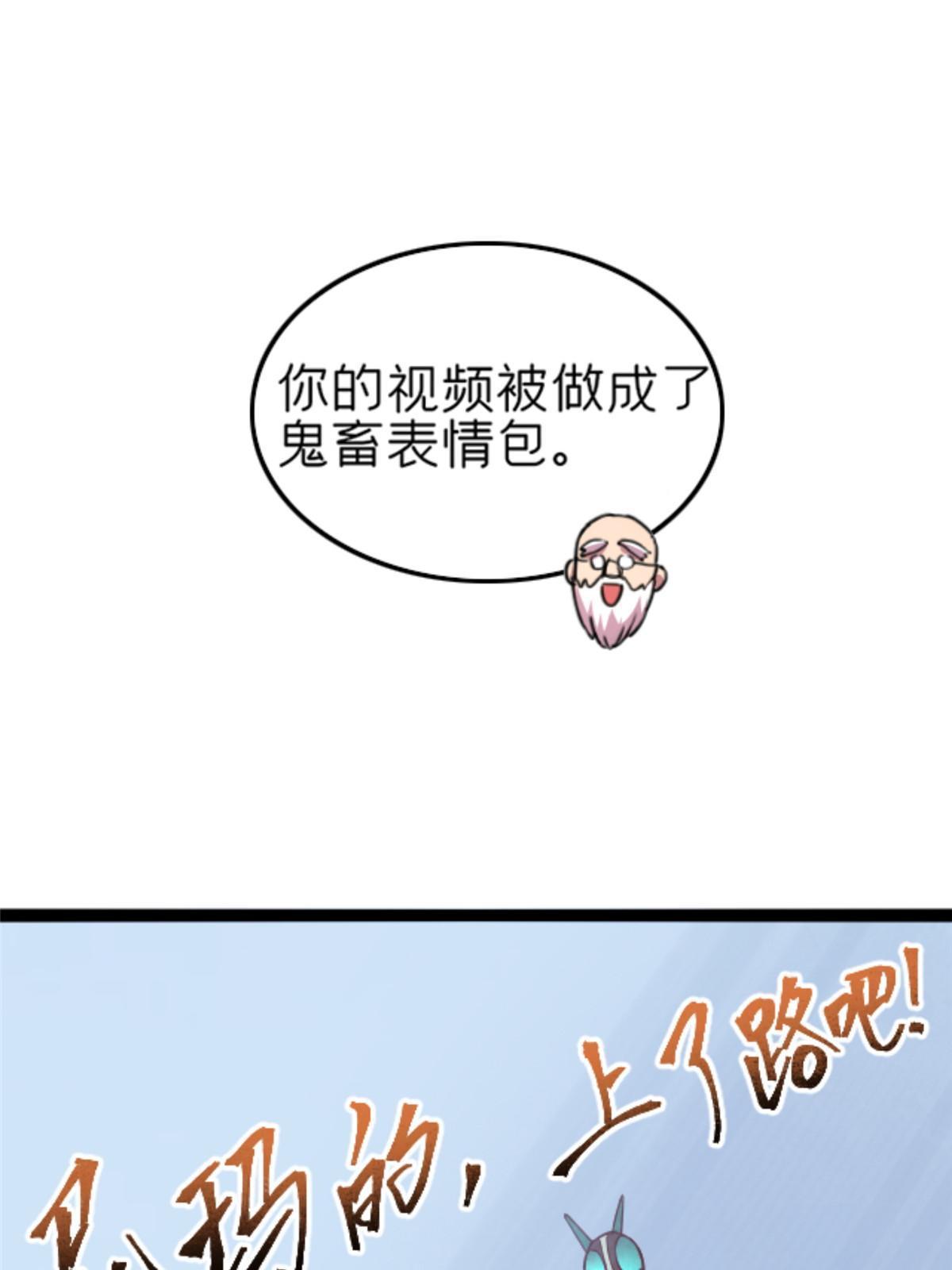 07 心正 你也火了65
