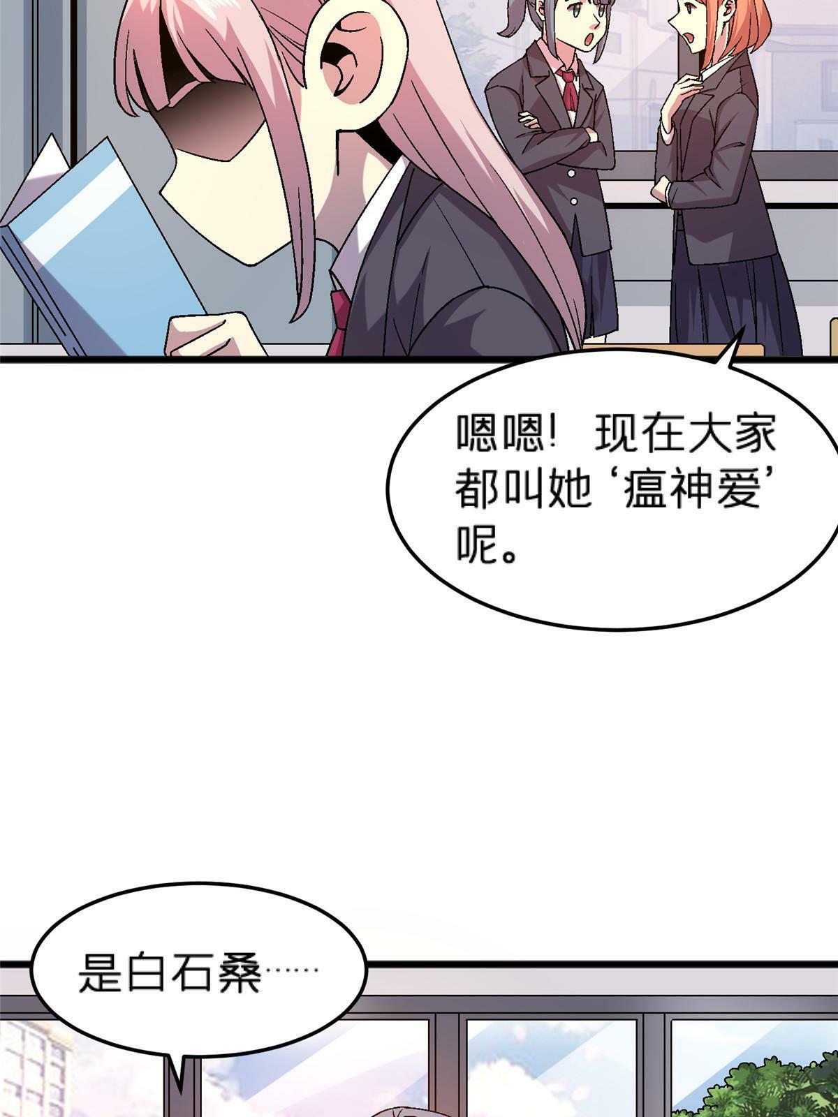 66 不良少女18