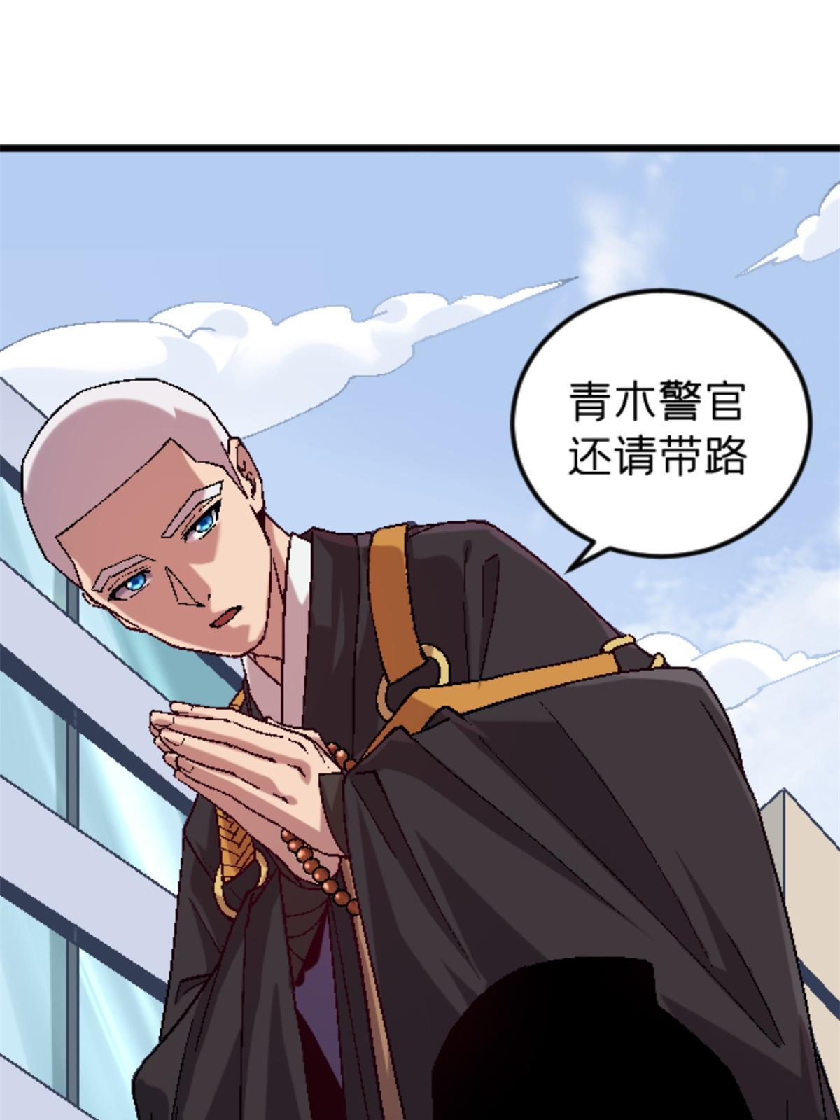 29 墙壁之中12