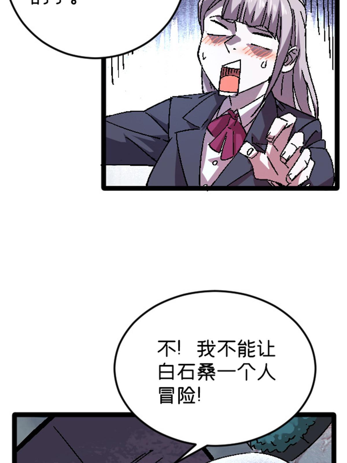 09 近藤中学怪谈68