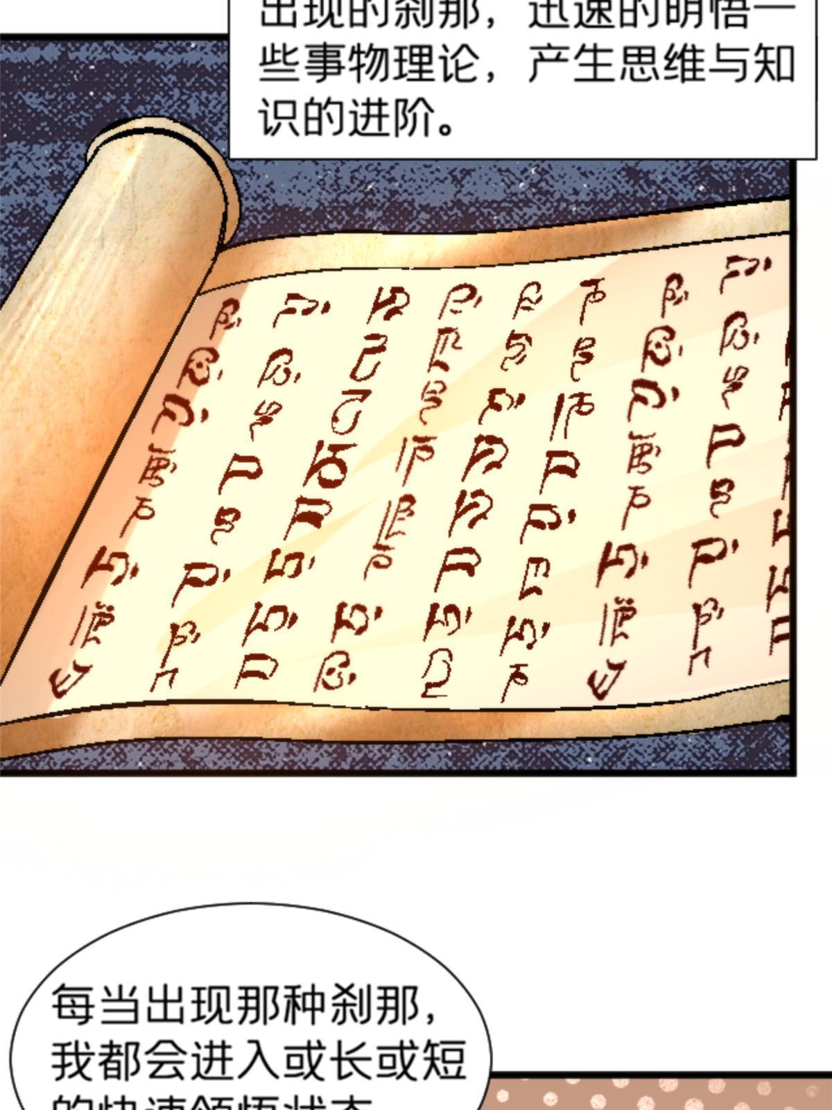 14 天天顿悟13