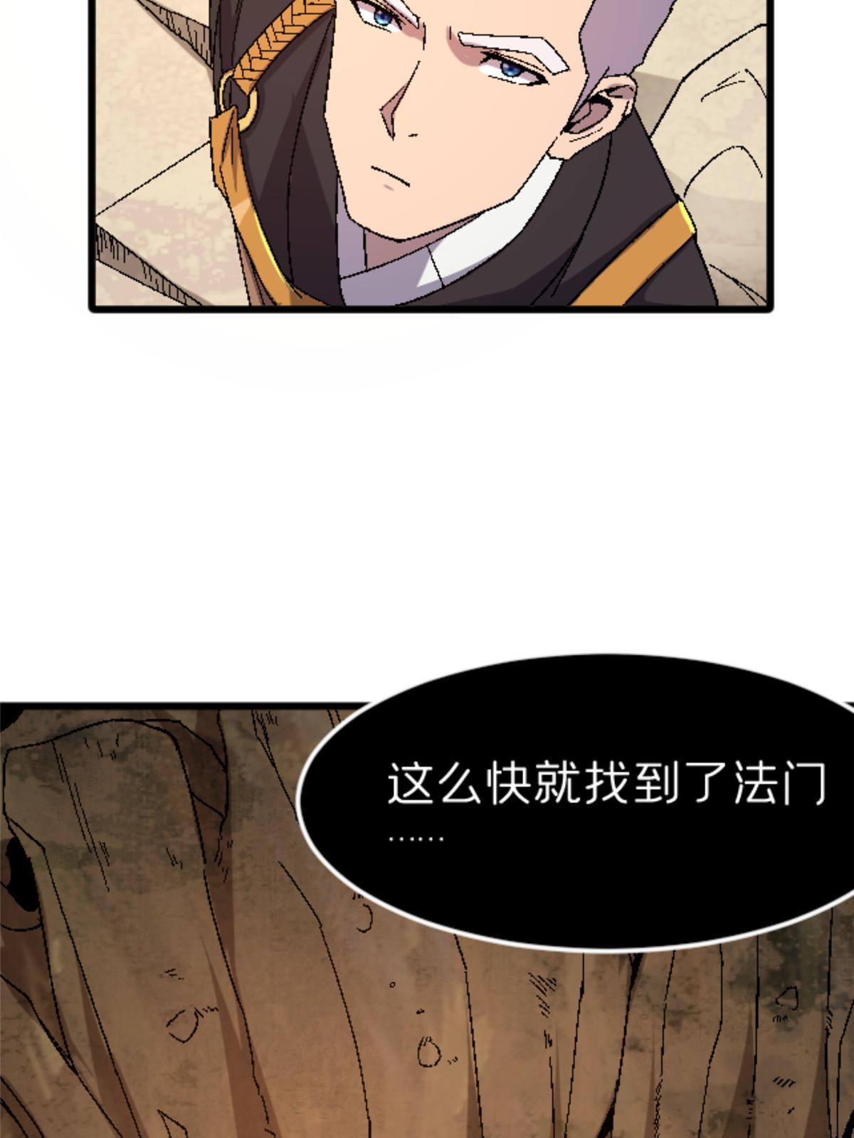 41 法力无效？55